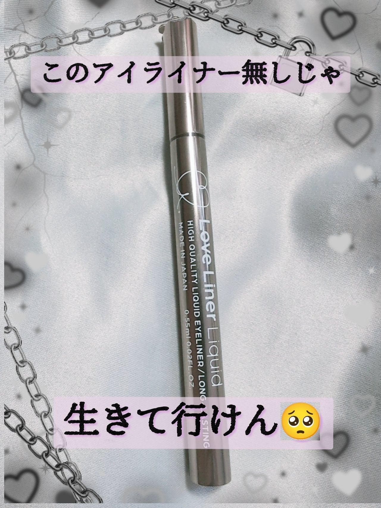 リキッドアイライナーR4/ラブ・ライナー/リキッドアイライナーを使ったクチコミ(1枚目)