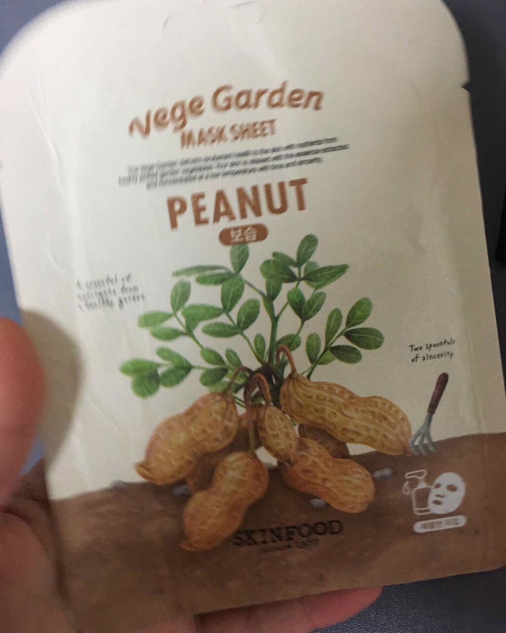 ベジガーデン マスクシート ピーナッツ/SKINFOOD/シートマスク・パックを使ったクチコミ（1枚目）