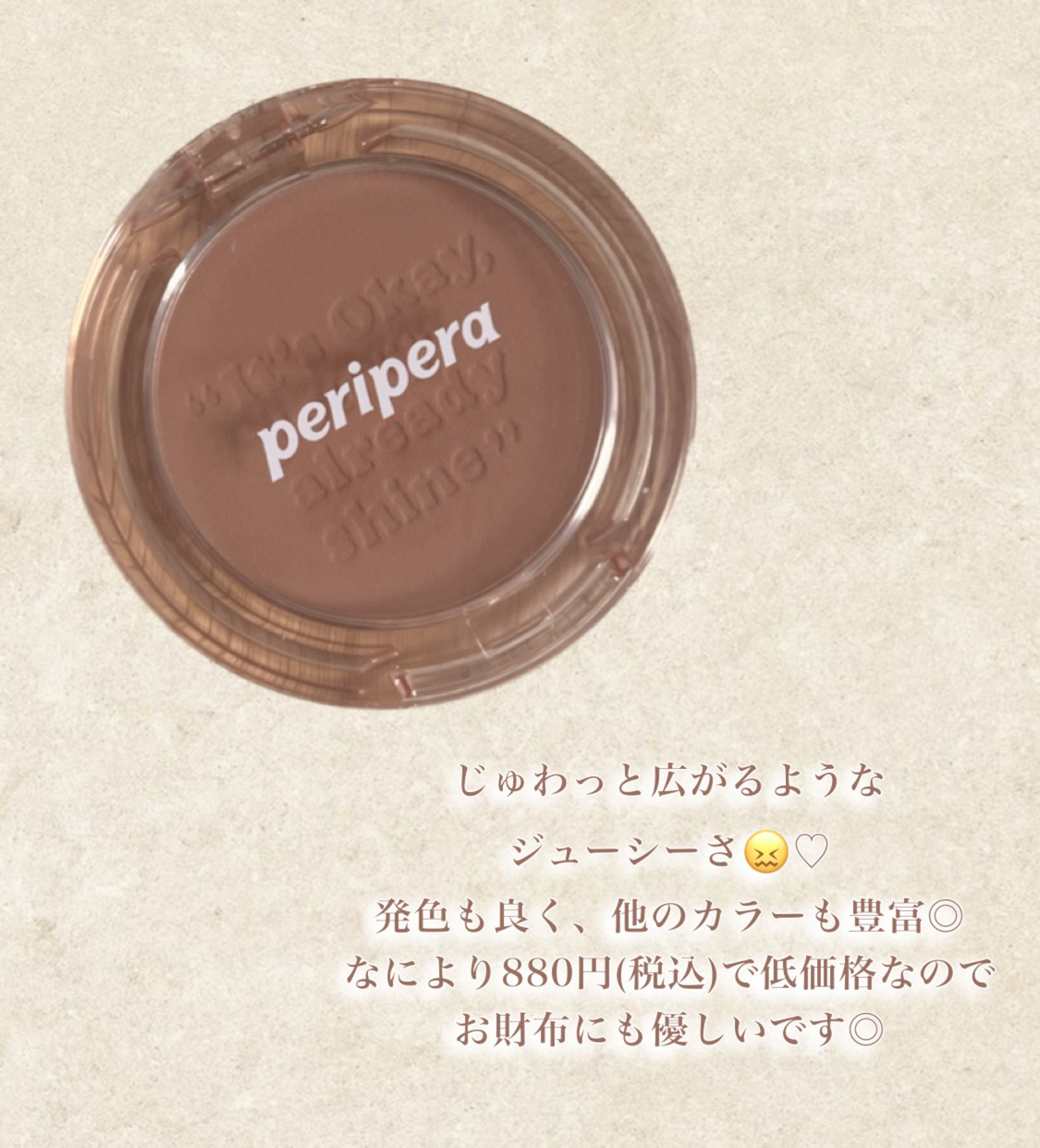 ピュア ブラッシュド サンシャイン チーク 04 HAZEL ORANGE(おべんきょモード)/PERIPERA/パウダーチークを使ったクチコミ（2枚目）