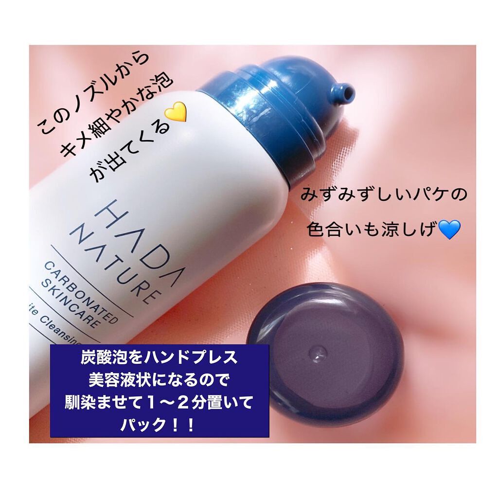 炭酸ホワイトクレンジング/肌ナチュール/クレンジングクリームを使ったクチコミ（3枚目）