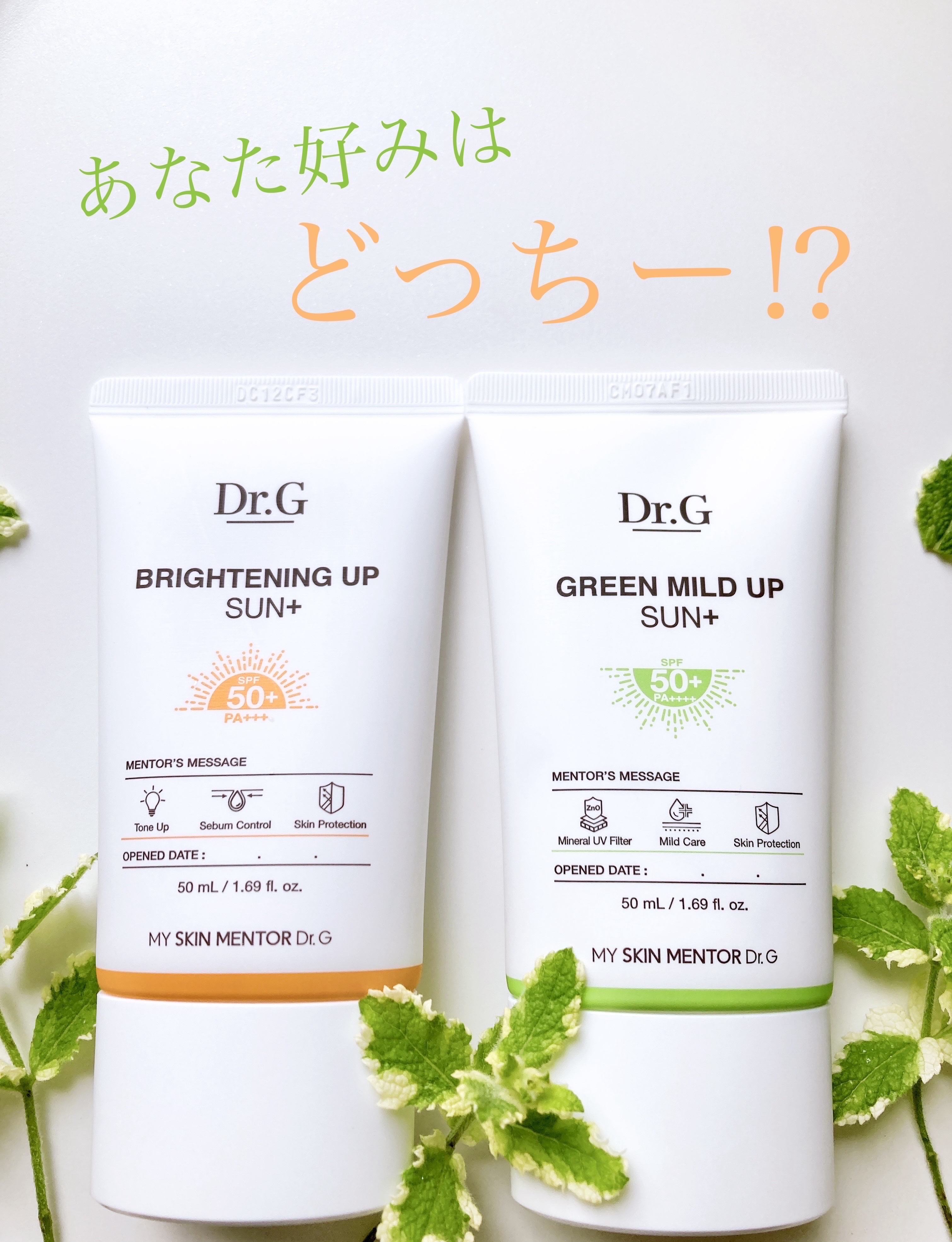 ブライトニングアップサンプラス/Dr.G/日焼け止めクリームを使ったクチコミ（1枚目）