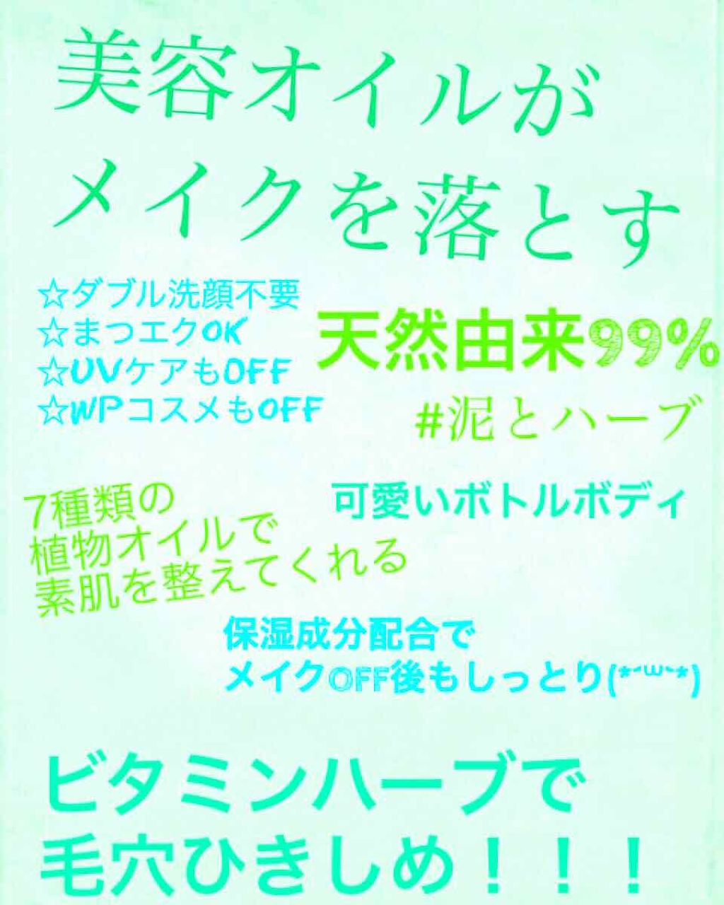 クレンジングオイル/CLAYPATHY/オイルクレンジングを使ったクチコミ（2枚目）