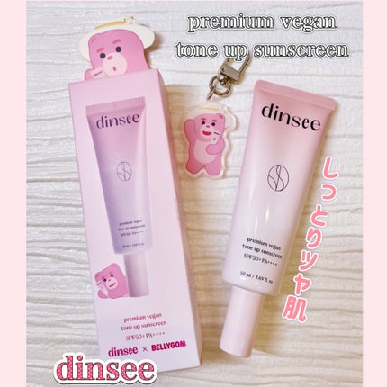 プレミ アムビーガン トーンアップ日焼け止め SPF50+PA++++/dinsee/日焼け止めミルクを使ったクチコミ(1枚目)