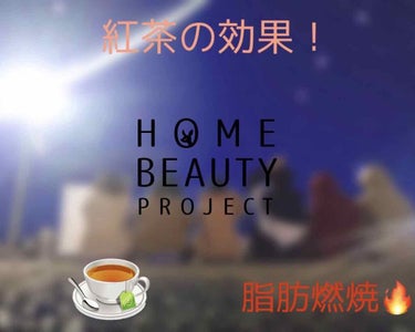 ゆう🥀 on LIPS 「今回は紅茶を飲むメリットについて紹介します！☕️1.精神的にリ..」（1枚目）