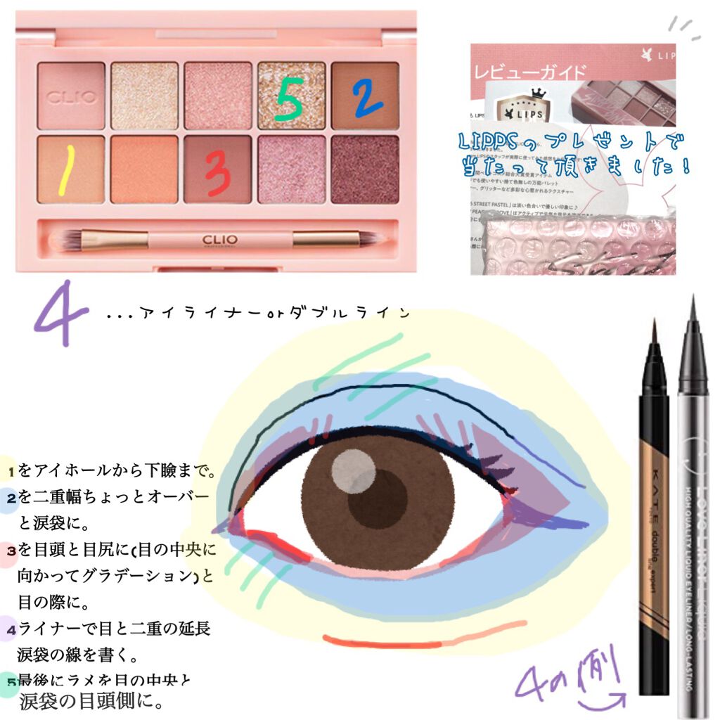 プロ アイ パレット/CLIO/アイシャドウパレットを使ったクチコミ(4枚目)