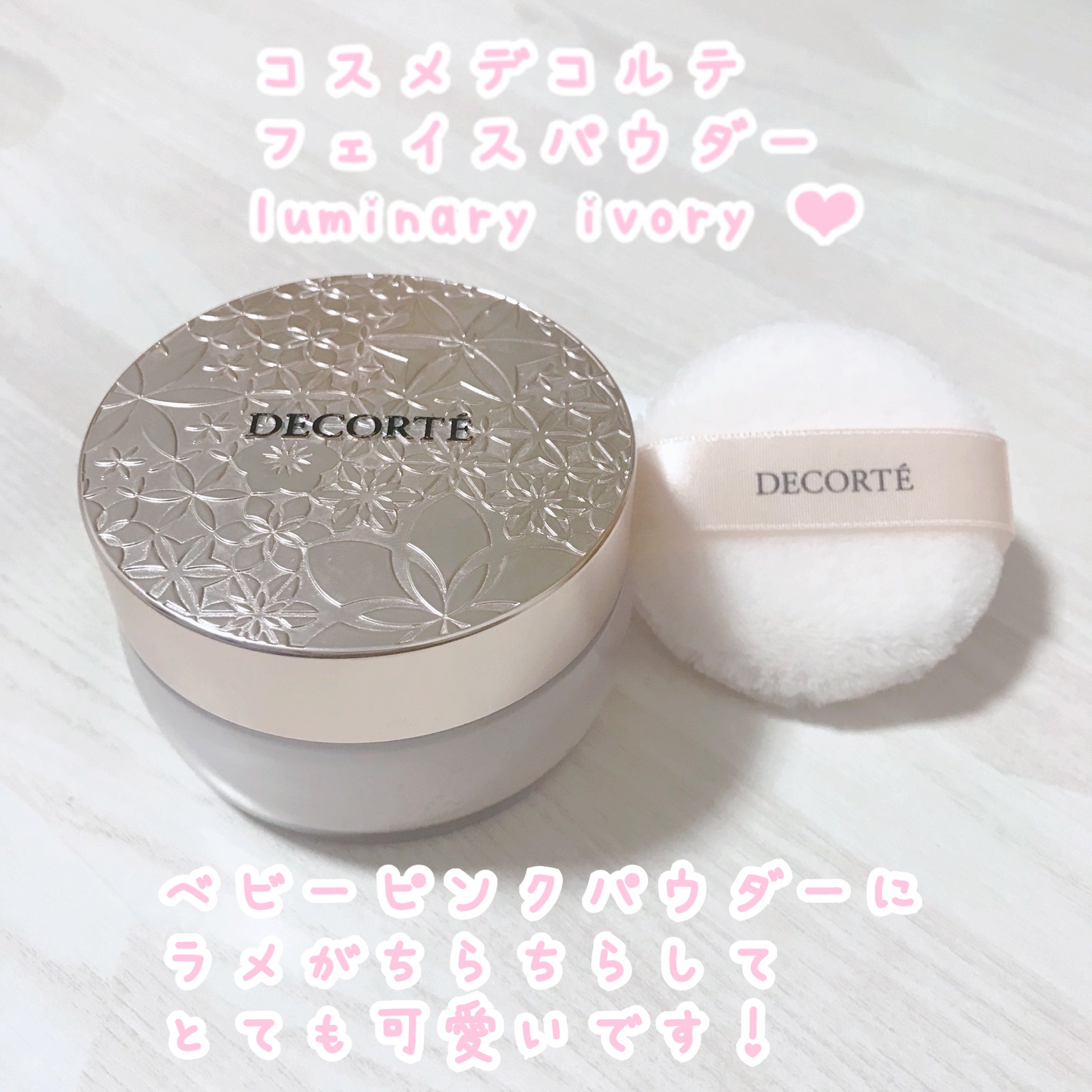 フェイスパウダー 11 luminary ivory/DECORTÉ/ルースパウダーを使ったクチコミ（1枚目）