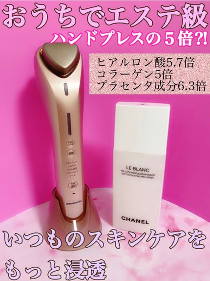 試してみた】導入美容器 イオンエフェクター EH-ST97 Panasonic 試してみた】導入美容器 イオンエフェクター EH-ST97 Panasonic