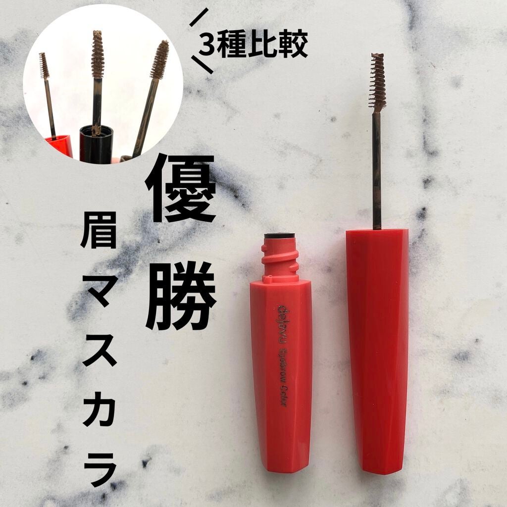 フィルム眉カラー/デジャヴュ/眉マスカラを使ったクチコミ(1枚目)