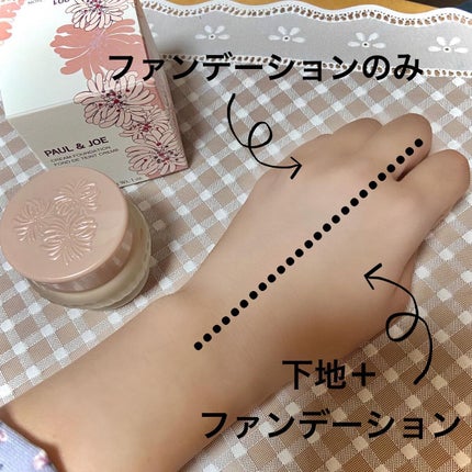 モイスチュアライジング ファンデーション プライマー/PAUL & JOE BEAUTE/化粧下地を使ったクチコミ(4枚目)