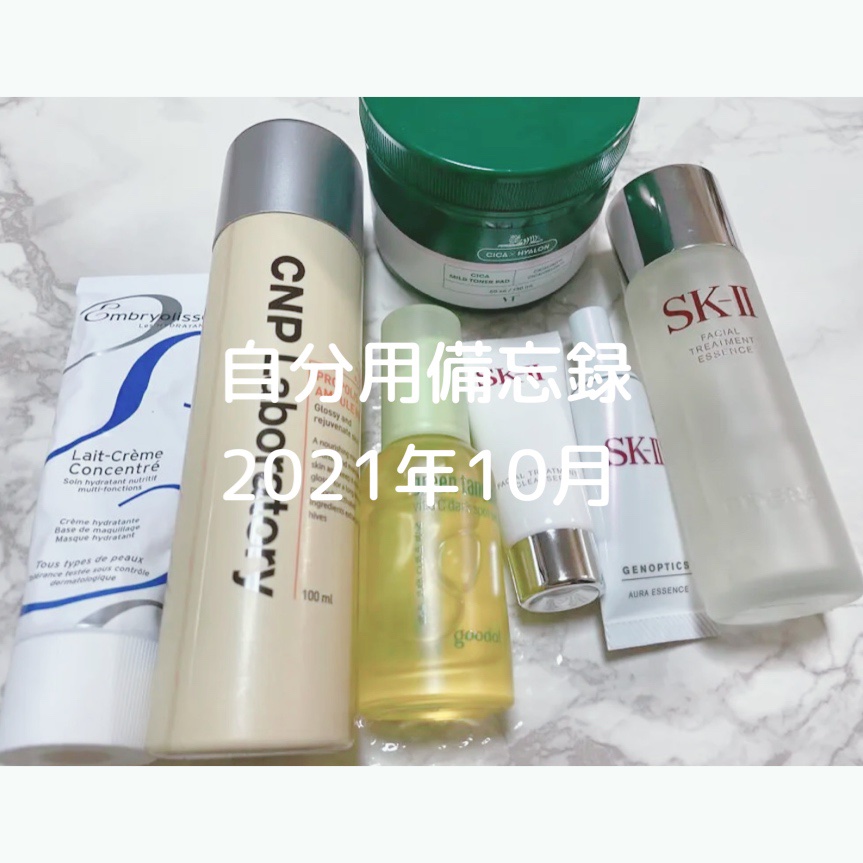 アンブリオリス モイスチャークリーム/アンブリオリス/フェイスクリームを使ったクチコミ（1枚目）