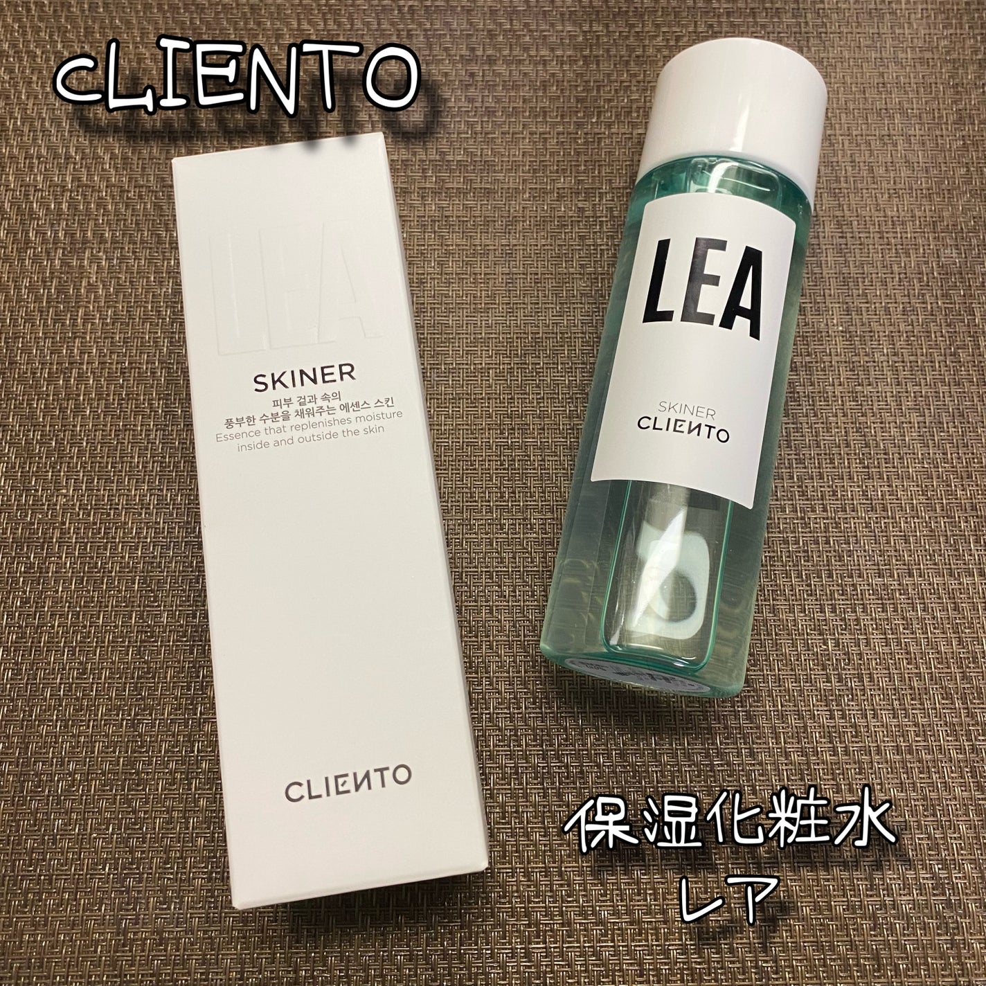 LEA SKINER/cliento/化粧水を使ったクチコミ(1枚目)