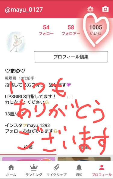 ♡まゆ♡ on LIPS 「🙇🙇いつもありがとうございます🙇🙇この度、いいね❤が1000い..」（1枚目）