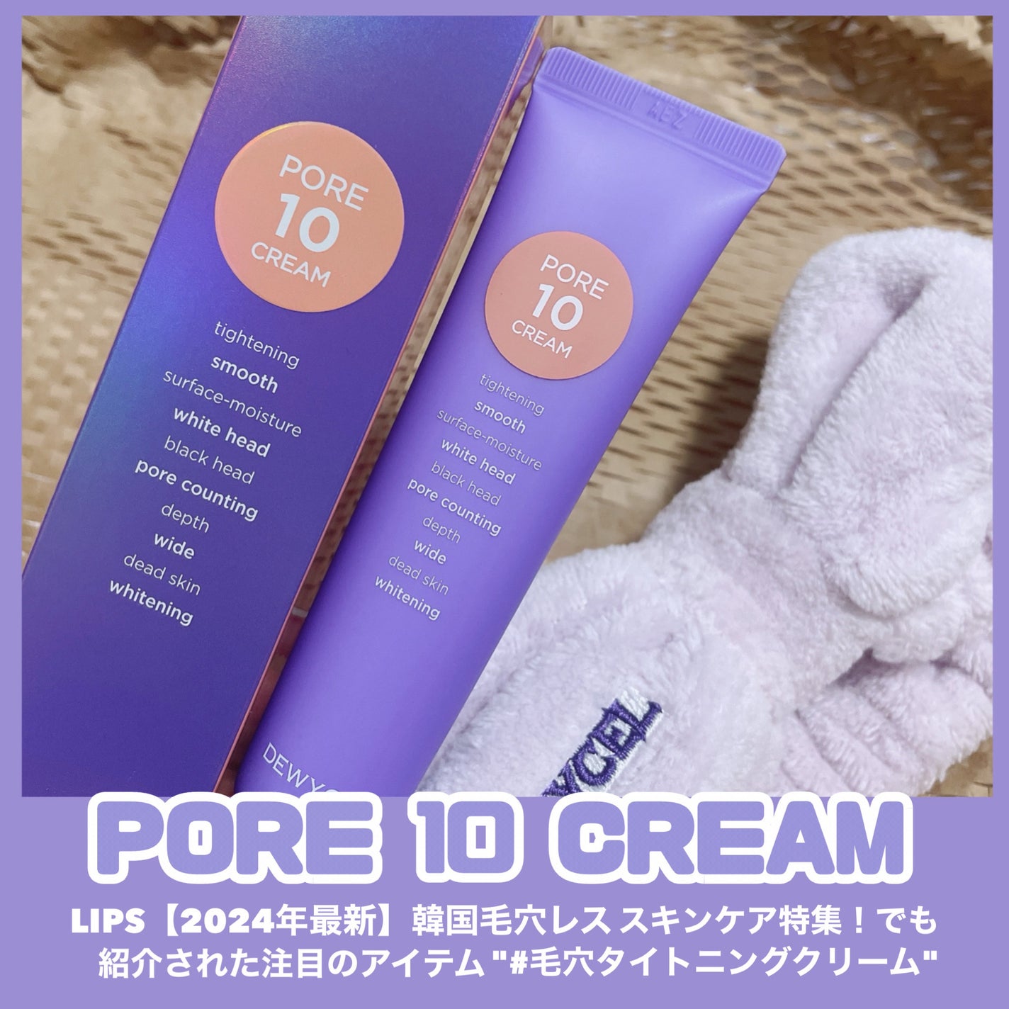 ポアーテンクリーム/DEWYCEL/化粧下地を使ったクチコミ(6枚目)