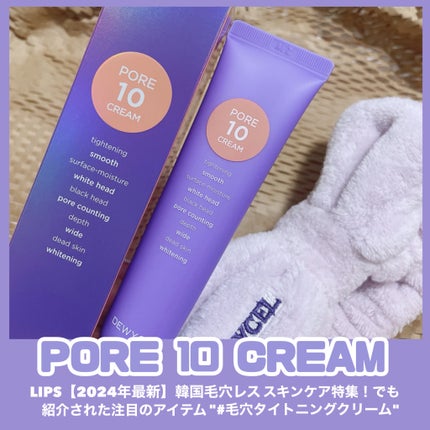 ポアーテンクリーム/DEWYCEL/化粧下地を使ったクチコミ(6枚目)