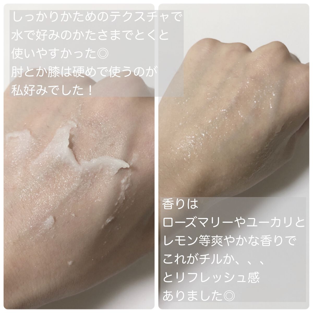 ボディ スムーザー BK/ハウス オブ ローゼ/ボディスクラブを使ったクチコミ（2枚目）