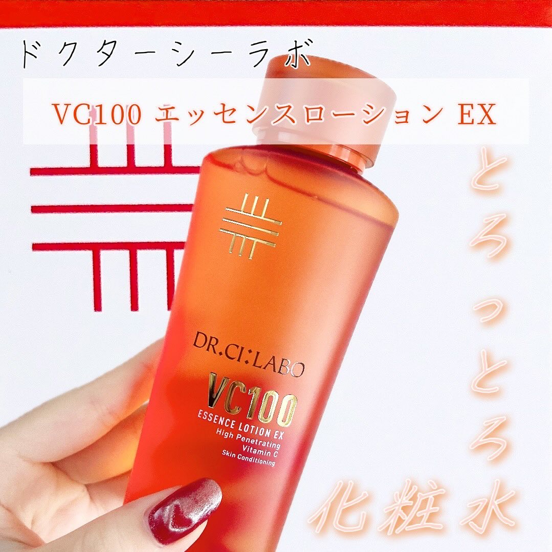 🟠ドクターシーラボ
VC100 エッセンスローション EX🟠

LIPS当選品です🎁

LIPS様からドクターシーラボの化粧水をいただきました〜！

なんと100兆個*1のマイクロ高浸透ビタミンC *2が配合されているみたいです！素早