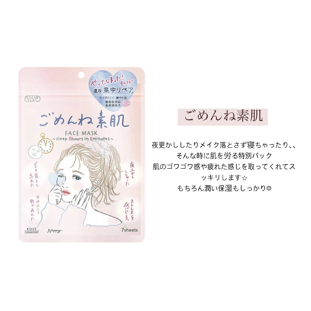 うるうるBOMBマスク/クリアターン/シートマスク・パックを使ったクチコミ（3枚目）