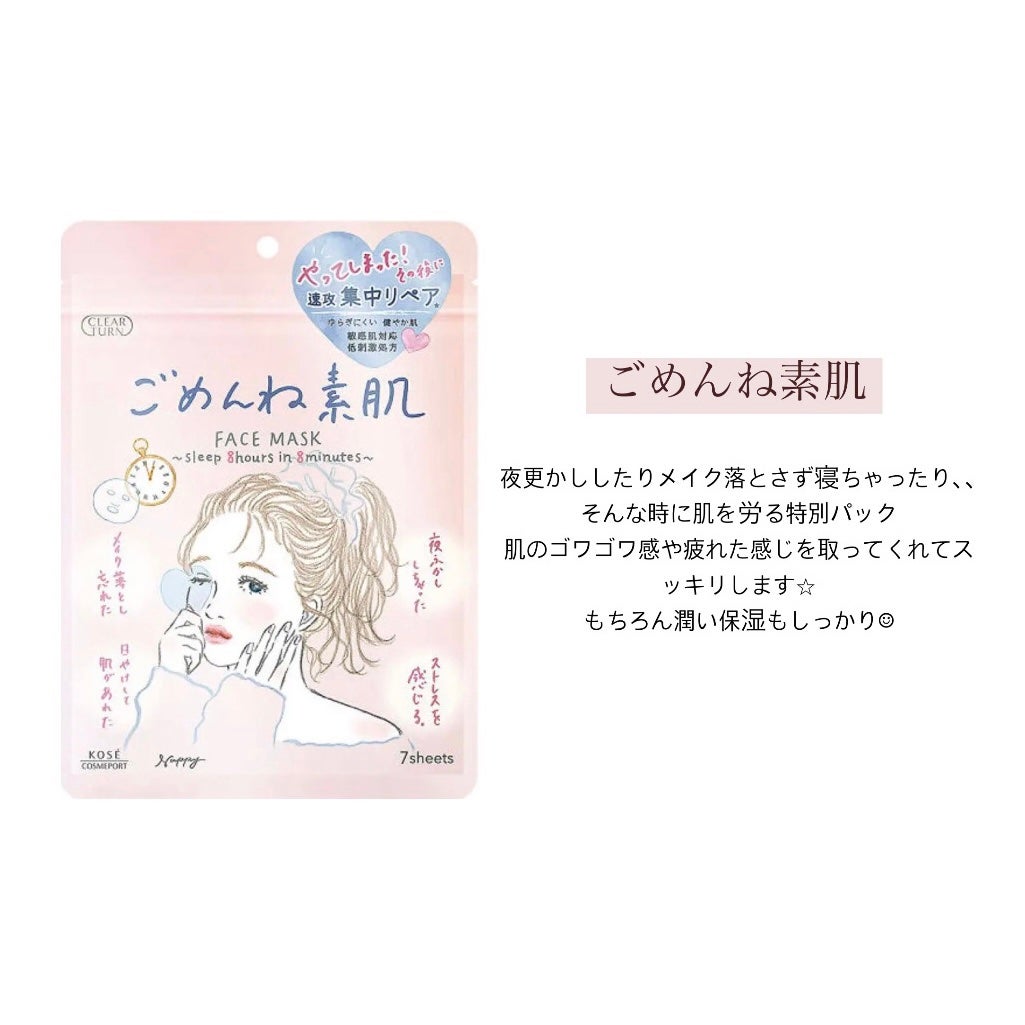 うるうるBOMBマスク/クリアターン/シートマスク・パックを使ったクチコミ(3枚目)