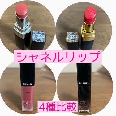 ルージュ アリュール ラック/CHANEL/口紅を使ったクチコミ（1枚目）