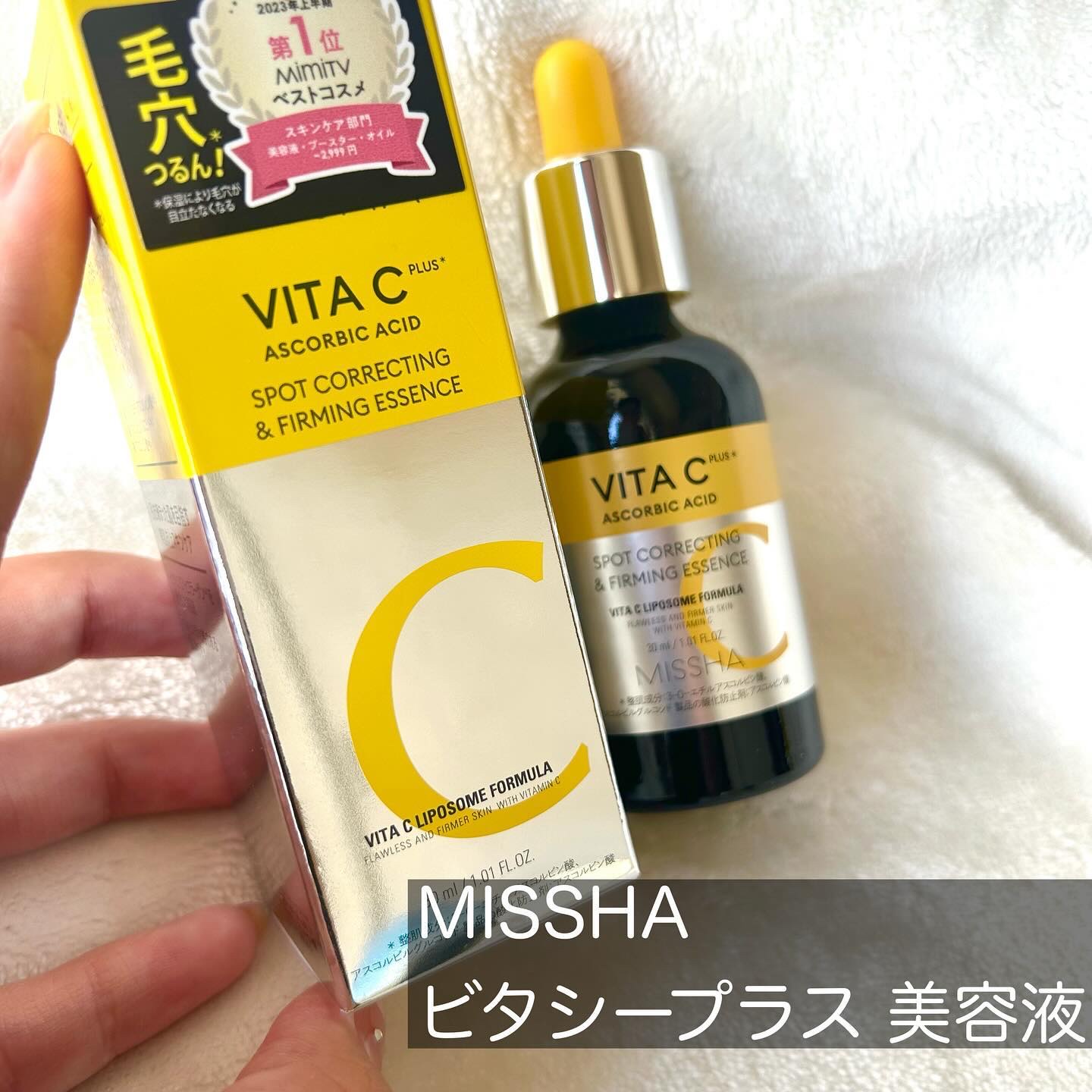 ミシャ ビタシープラス デイリーマスク【日本処方】/MISSHA/シートマスク・パックを使ったクチコミ（2枚目）