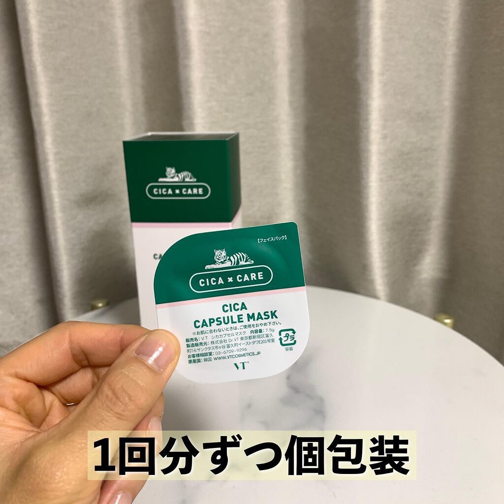 CICA カプセルマスク/VT/洗い流すパック・マスクを使ったクチコミ(2枚目)