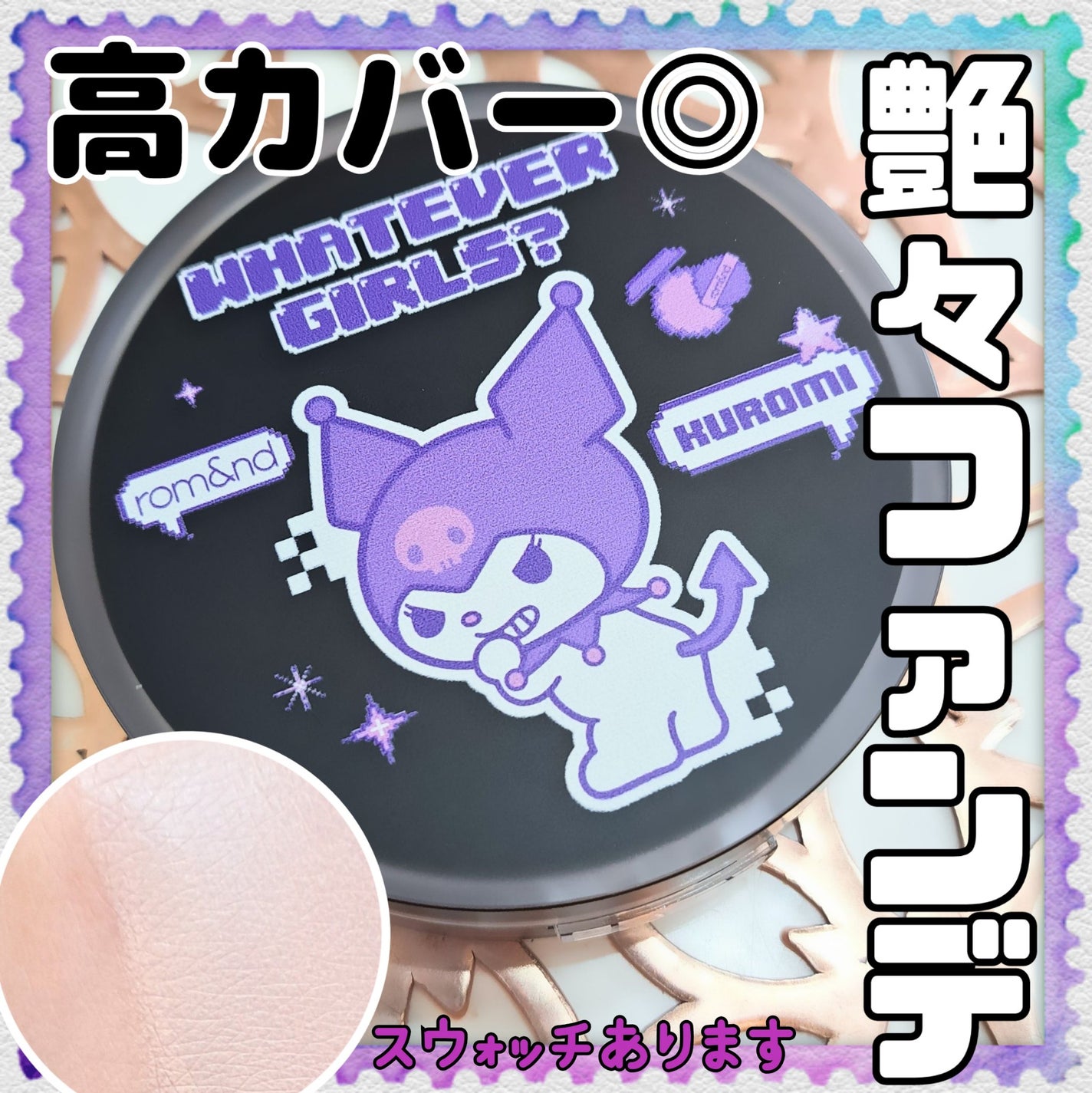 ヌーゼロクッション/rom&nd/クッションファンデーションを使ったクチコミ(1枚目)