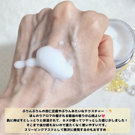 フレッシュリージュースドビタミンEマスク(90g)/Klairs/フェイスクリームを使ったクチコミ(3枚目)