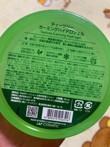 セナキュア(医薬品)/小林製薬/その他を使ったクチコミ（3枚目）