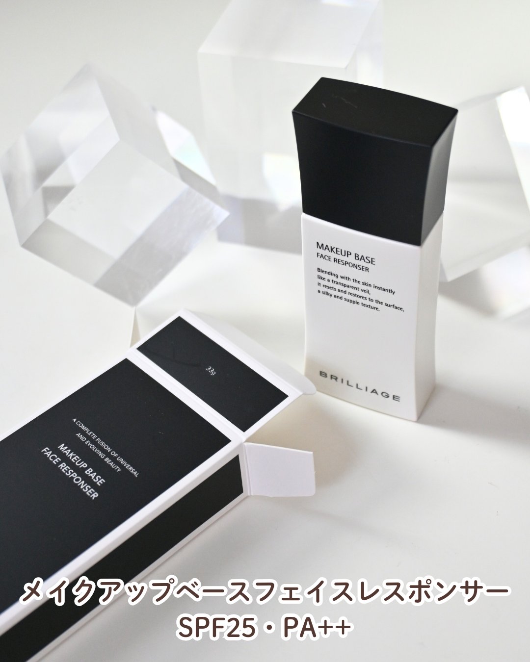 メイクアップベース フェイスレスポンサー/ブリリアージュ/化粧下地を使ったクチコミ（2枚目）