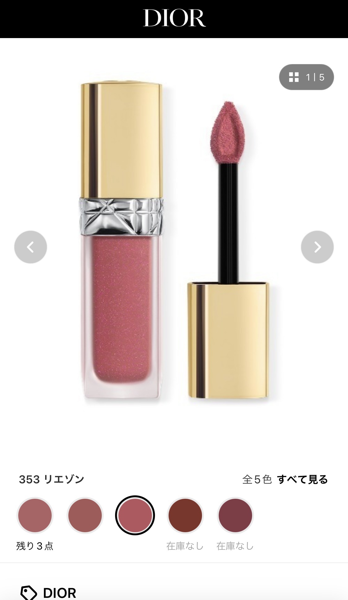 新色レビュー】ルージュ ディオール フォーエヴァー リキッド