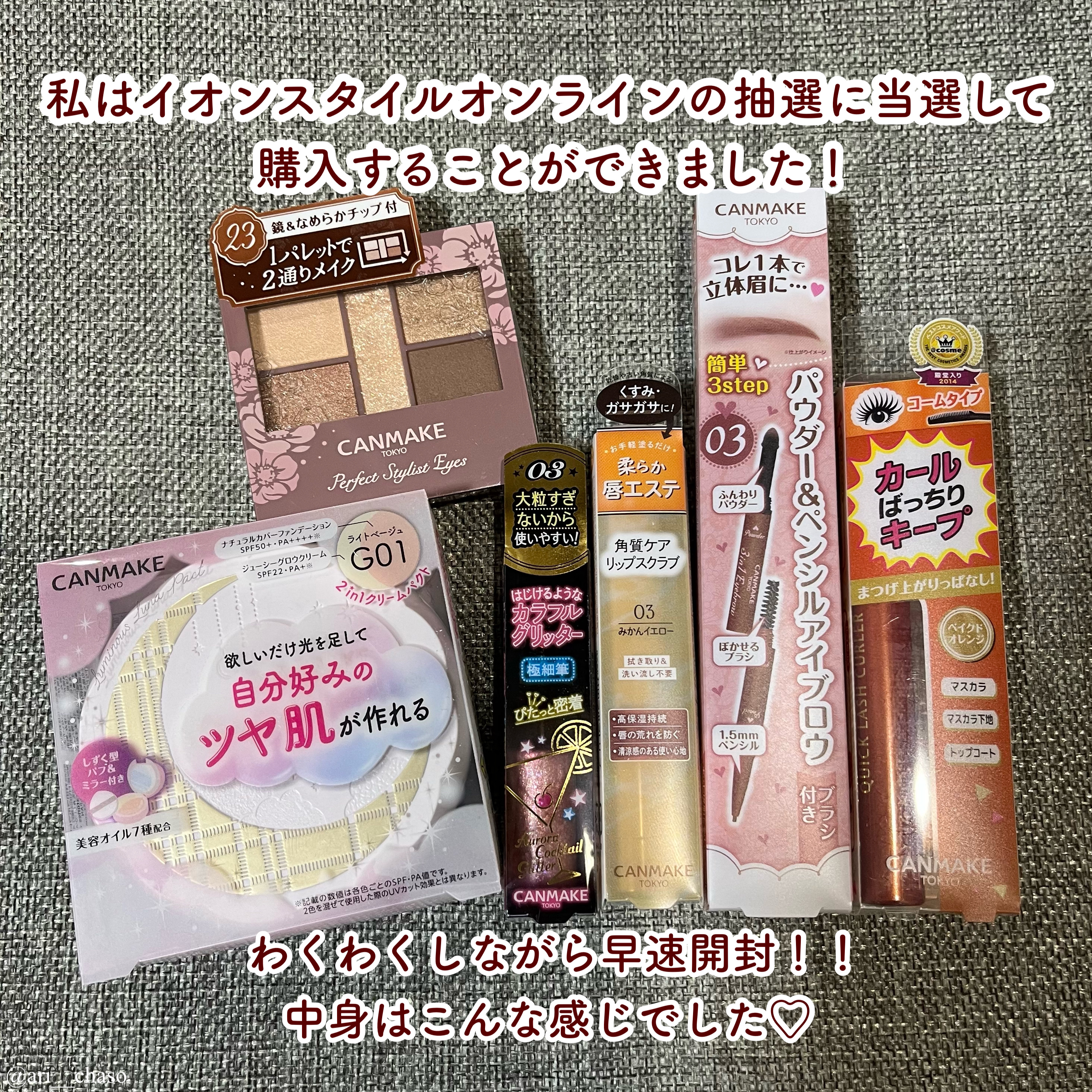 オーロラカクテルグリッター/キャンメイク/アイシャドウを使ったクチコミ（2枚目）