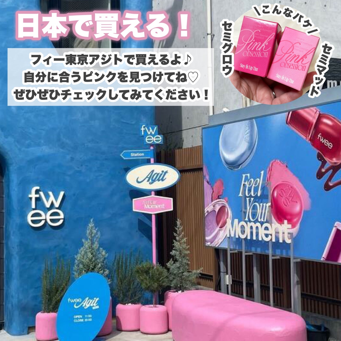 フィー ピンクオブセッションステイフィットティント/fwee/リップティントを使ったクチコミ(8枚目)