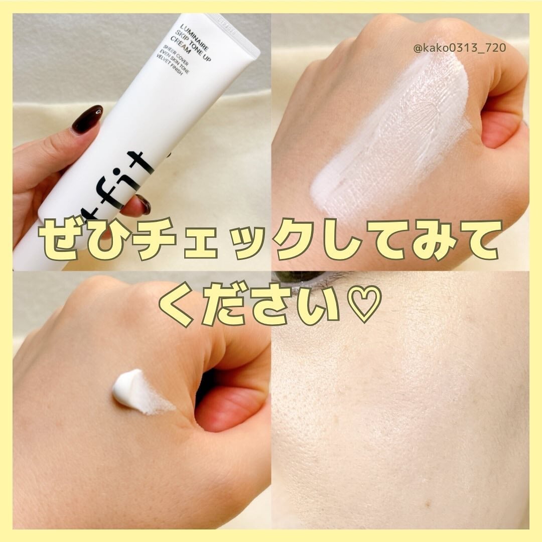 ルミネールスキップトーンアップクリーム/TFIT/化粧下地を使ったクチコミ(7枚目)