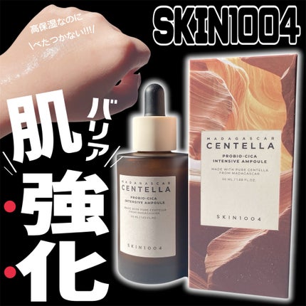 プロバイオシカ インテンシブ アンプル/SKIN1004/美容液を使ったクチコミ(1枚目)