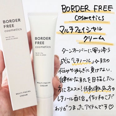 マルチフェイシャルクリーム/BORDER FREE cosmetics/フェイスクリームを使ったクチコミ（2枚目）
