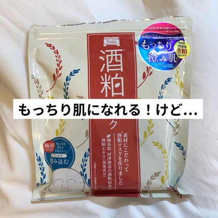 ワフードメイド 酒粕マスク/pdc/シートマスク・パックを使ったクチコミ(1枚目)