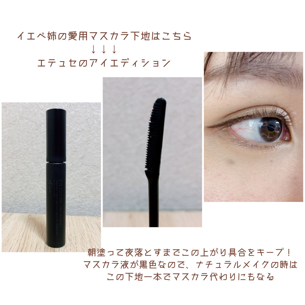 あなたはどっち派？M・A・C・ettusaisのマスカラ下地を徹底比較