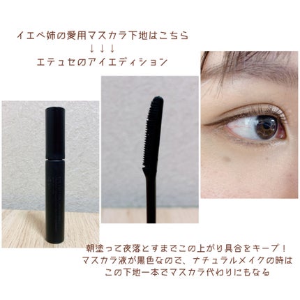 フォルス ラッシュ マキシマイザー/M・A・C/マスカラ下地を使ったクチコミ(2枚目)
