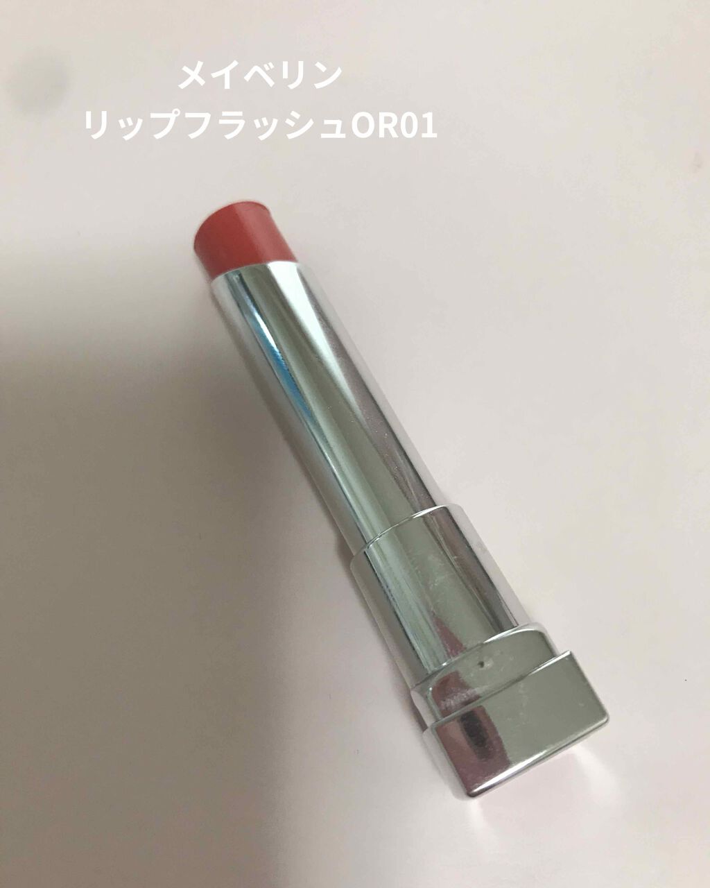 リップ フラッシュ/MAYBELLINE NEW YORK/口紅を使ったクチコミ(1枚目)