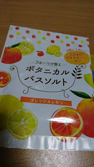 フルーツが香るボタニカルバスソルト/松田医薬品/入浴剤を使ったクチコミ（1枚目）