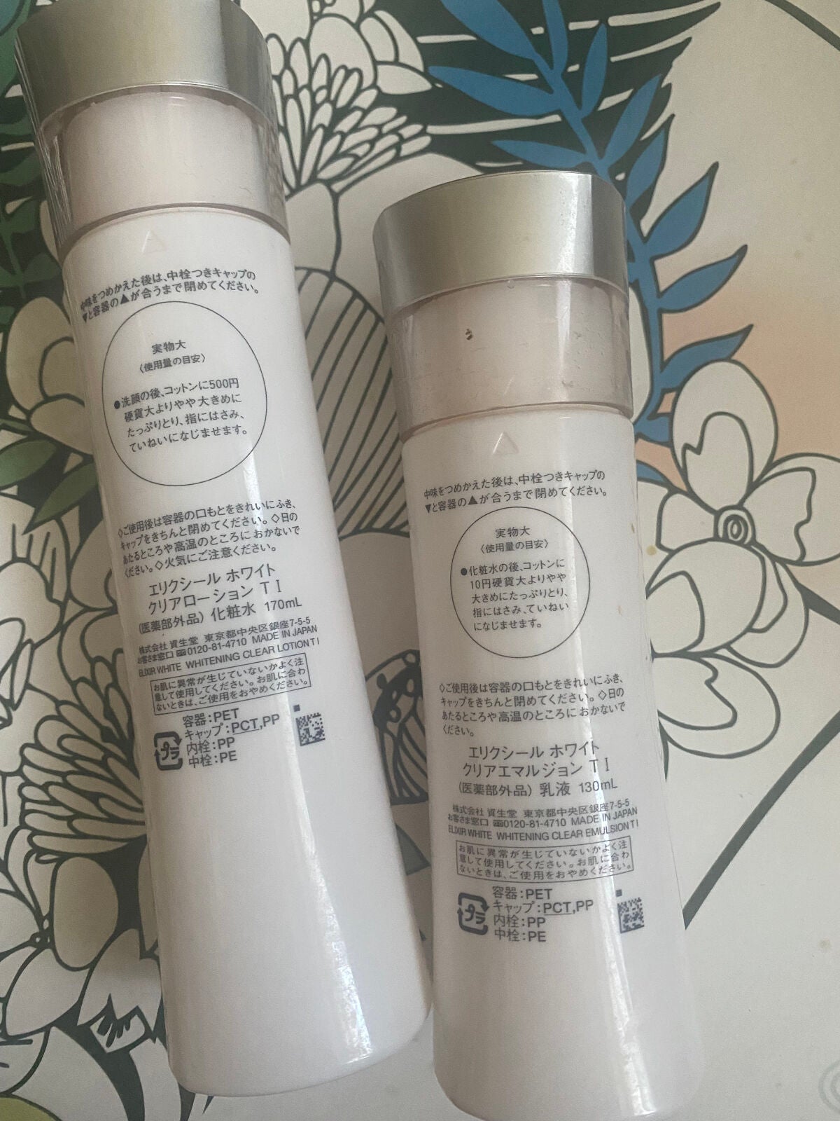 エリクシール ホワイト クリアローション T II/エリクシール/化粧水を使ったクチコミ(2枚目)