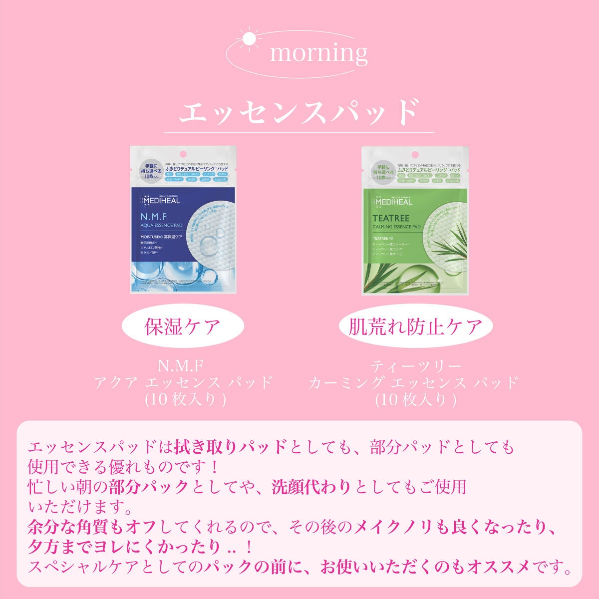 ティーツリーカーミングエッセンスパッド/MEDIHEAL/トナーパッドを使ったクチコミ(3枚目)