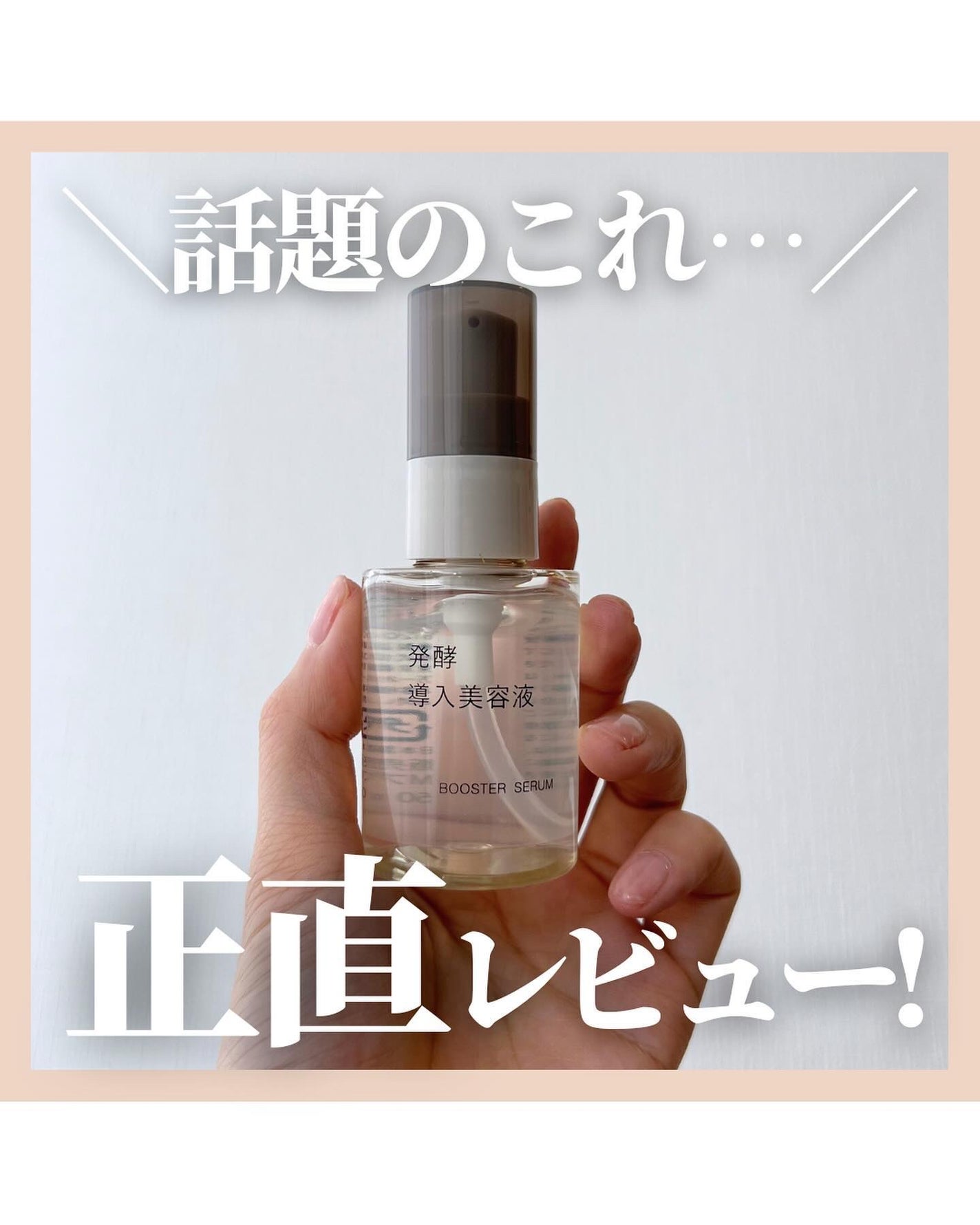 アラサー美容マニア | 化粧品検定1級 on LIPS 「@stay.b_ ◀︎アラサーおすすめコスメはこちら!\話題の..」(1枚目)