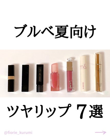 エレガンス ブリリアント ルージュ ビジュー/Elégance/リップグロスを使ったクチコミ(1枚目)