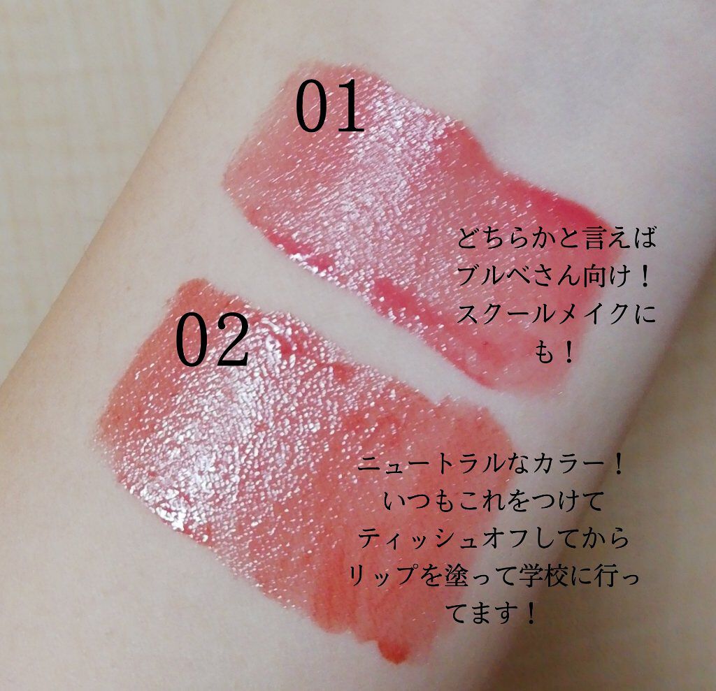 ウォータリーティントリップ/CEZANNE/リップティントを使ったクチコミ（2枚目）