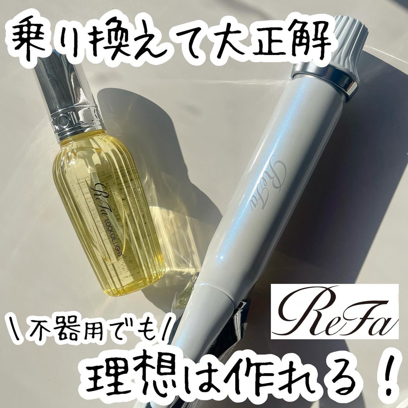 リファ ビューテックカールアイロン/ReFa/カールアイロンを使ったクチコミ(1枚目)