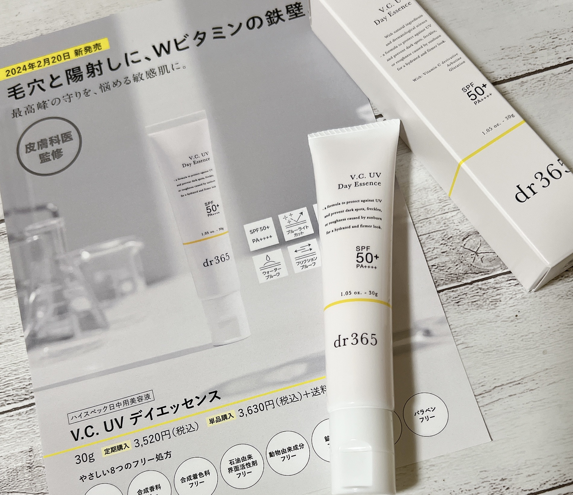 を使ったクチコミ（1枚目）