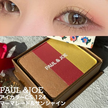 アイカラー CS(1/5限定発売) 124 マーマレード ＆ サンシャイン/PAUL & JOE BEAUTE/シングルアイシャドウを使ったクチコミ（1枚目）