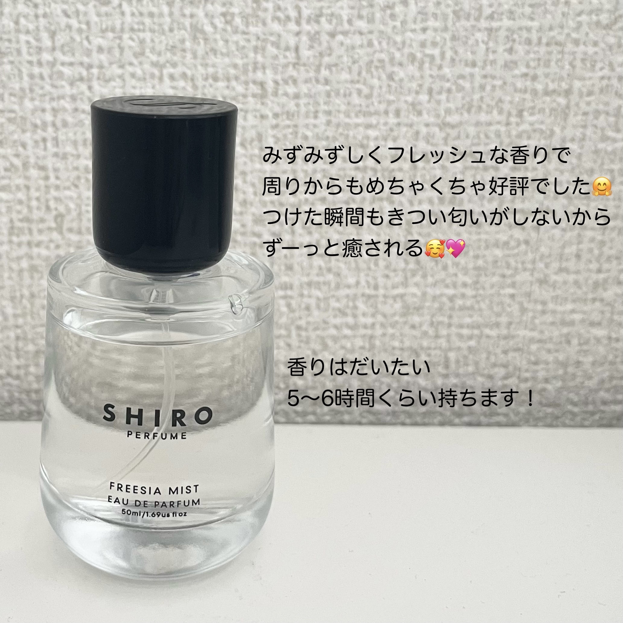 シロ パフューム FREESIA MIST/SHIRO/香水(レディース)を使ったクチコミ（2枚目）