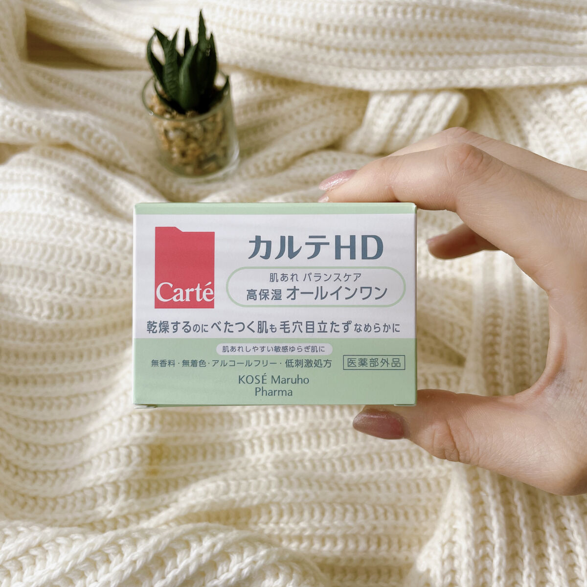 バランスケア ゲル/カルテHD/フェイスクリームを使ったクチコミ（2枚目）